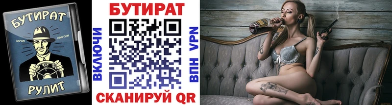 сколько стоит  Артёмовск  Бутират 99% 