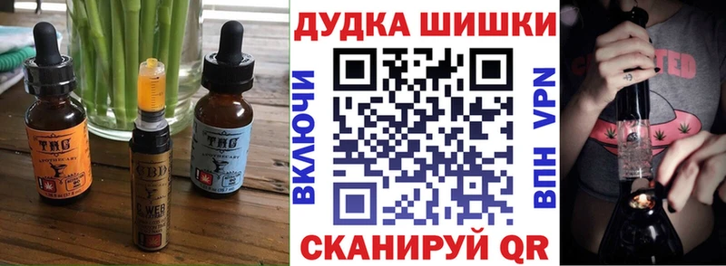 где купить Артёмовск Еда ТГК марихуана