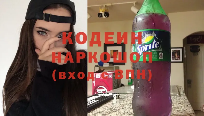 Codein Purple Drank  где найти наркотики  Артёмовск 