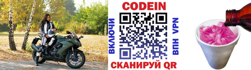 Кодеиновый сироп Lean напиток Lean (лин)  купить  сайты  Артёмовск 