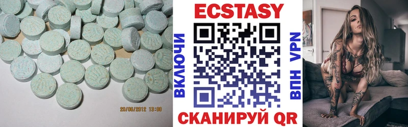 Экстази MDMA  Артёмовск 