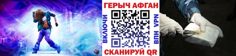 ГЕРОИН белый  купить наркотики сайты  Артёмовск 