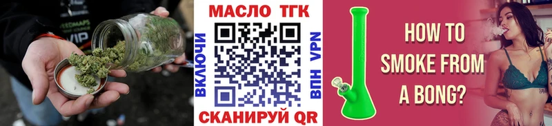 закладки  Артёмовск  Дистиллят ТГК THC oil 